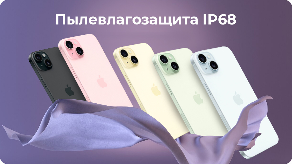 Apple iPhone 15 Plus 256 ГБ Blue nano SIM + eSIM