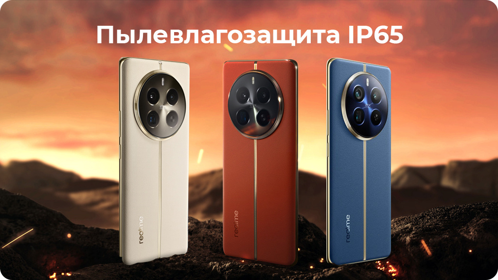 Realme 12 Pro Plus 8/256Gb Золотистый