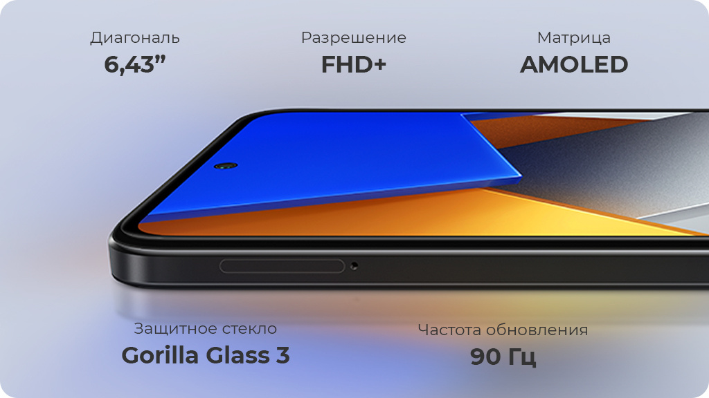 Xiaomi Poco M4 Pro 4G 6/128Gb (NFC) желтый POCO Global Version