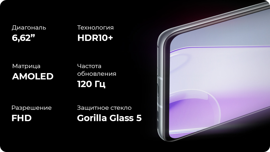 OnePlus 9RT 5G 8/256GB Черный